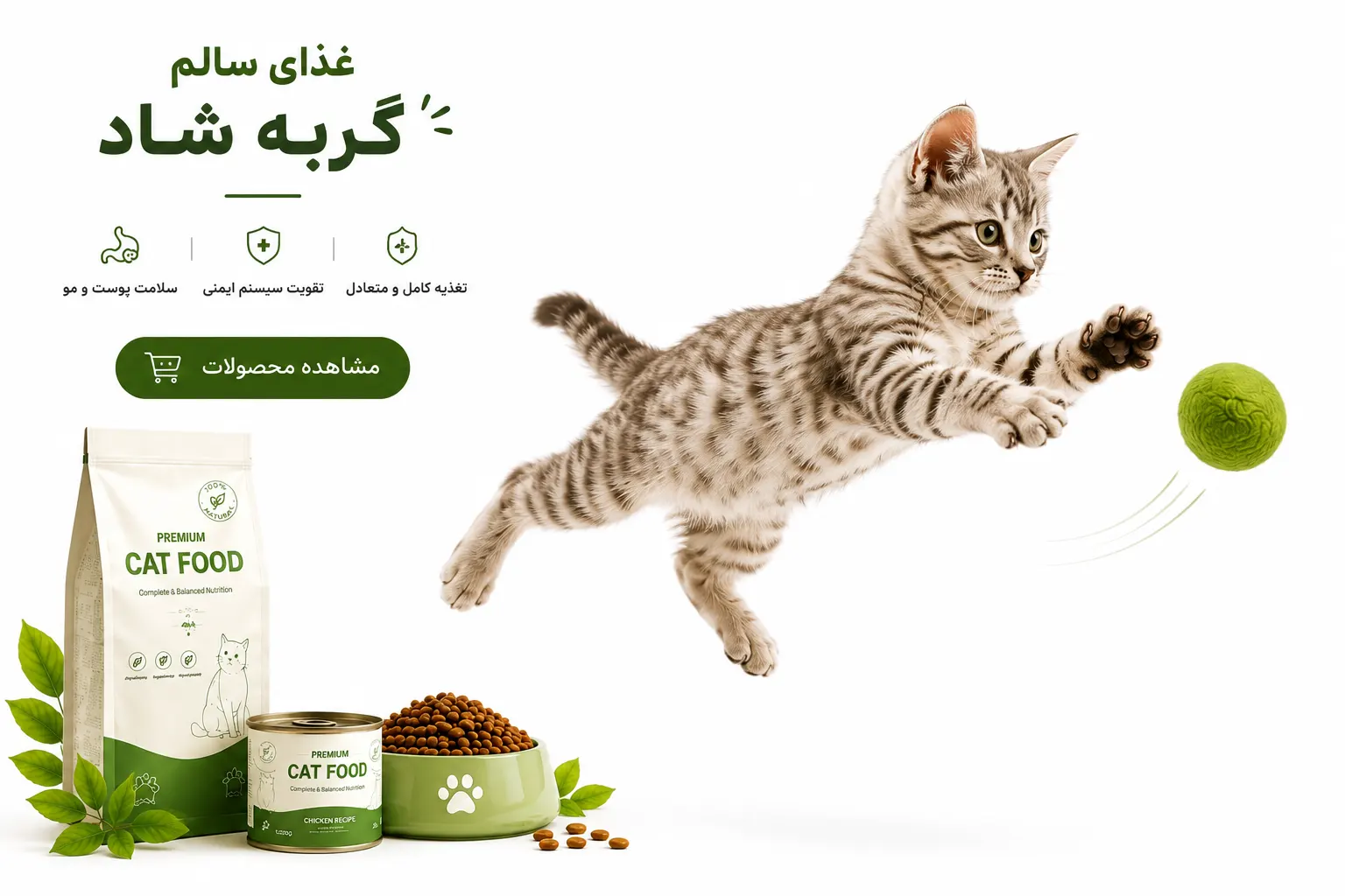 محصولات گربه